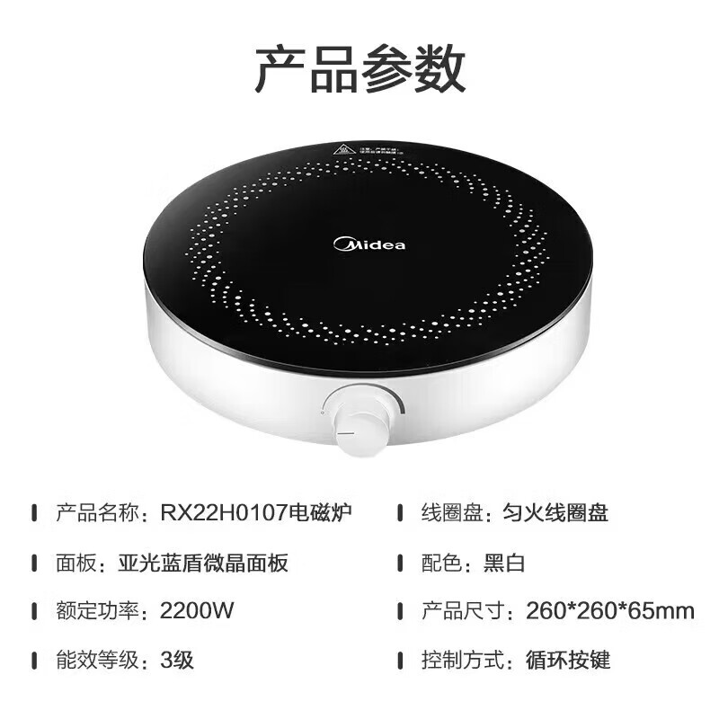 美的圆形电磁炉家用2200W大功率火锅大线圈恒匀火小巧不占地智能防水 RX22H0107 C22-RX22H02高清大图