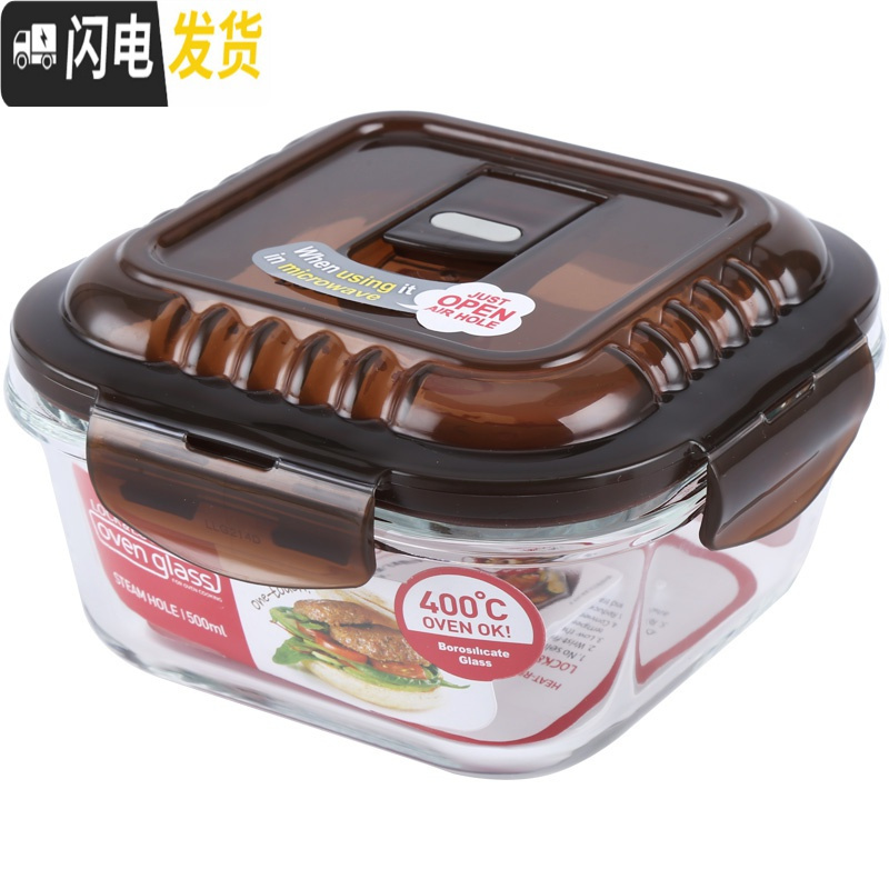 三维工匠 透气孔格拉斯耐热玻璃保鲜盒便当盒饭盒冰箱 G214组合 棕色G445(1000)