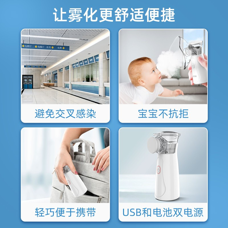 友倍康(yobekan)医用超声波雾化器KE-W02手持雾化机家用便携网式雾化低噪轻音