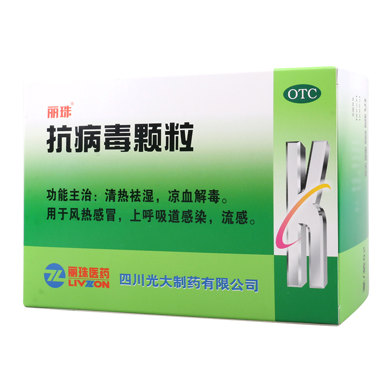 丽珠抗病毒颗粒9g*20袋用于风热感冒上呼吸道感染流感