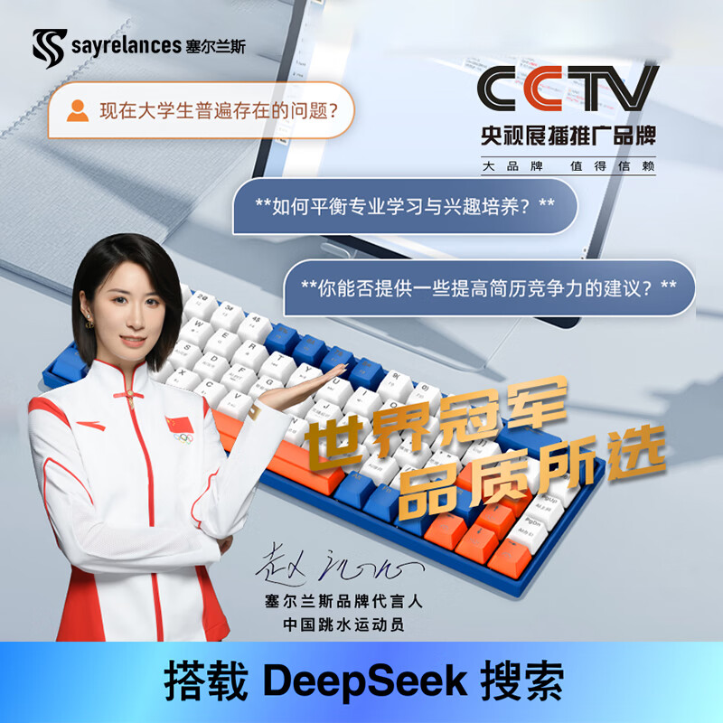 塞尔兰斯智能AI键盘L8搭载AI大模型 支持deepseek机械键盘