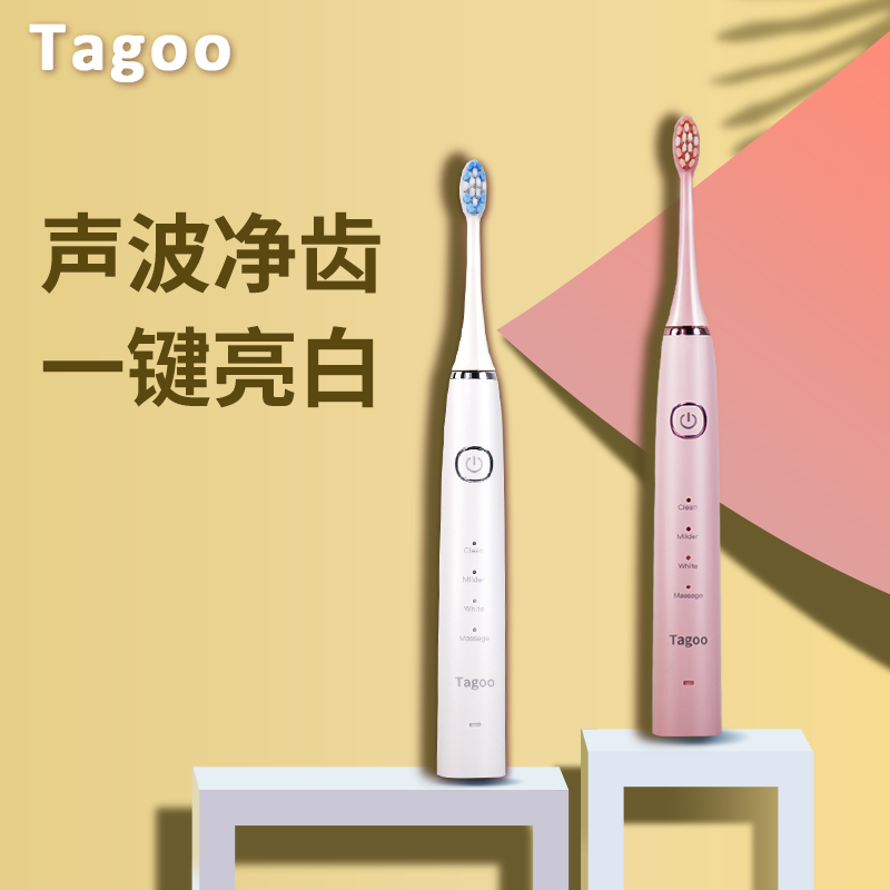 Tagoo叹歌声波电动牙刷成人款男女杜邦软毛充电式美白防水 樱花粉