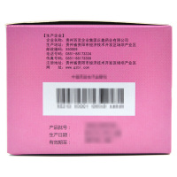 贵州百灵 百灵鸟 保儿宁颗粒 10g*10袋/盒 适用小儿面肌瘦,自汗,易感冒