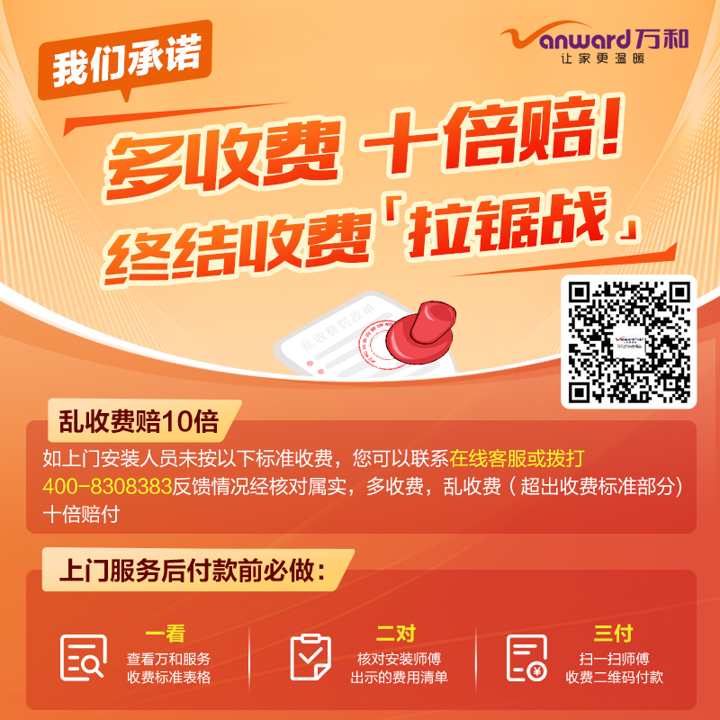 万和(Vanward) 16升水气双调燃气热水器天然气 精控恒温 6重精滤JSQ30-526W16