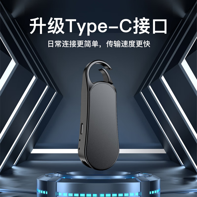 纽曼数码录音笔 W1 16G 一键录音 大电量 高清降噪 录音分段 线控操作 学习培训商务会议 黑高清大图