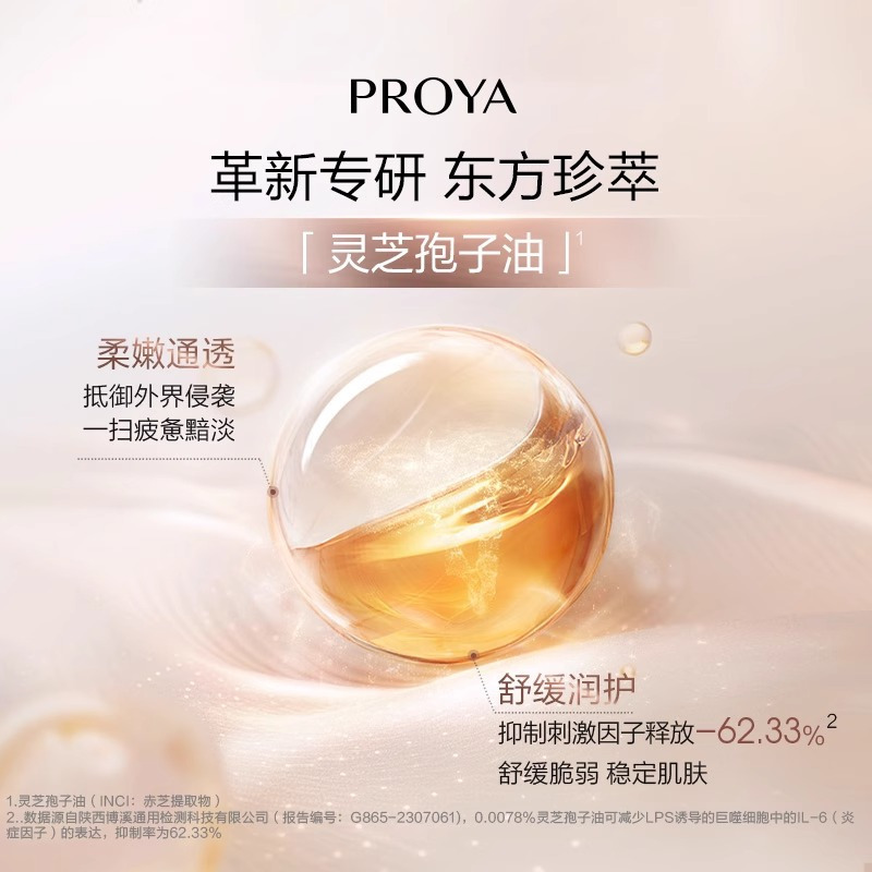 珀莱雅 紧致肌密 精华液 40ml高清大图