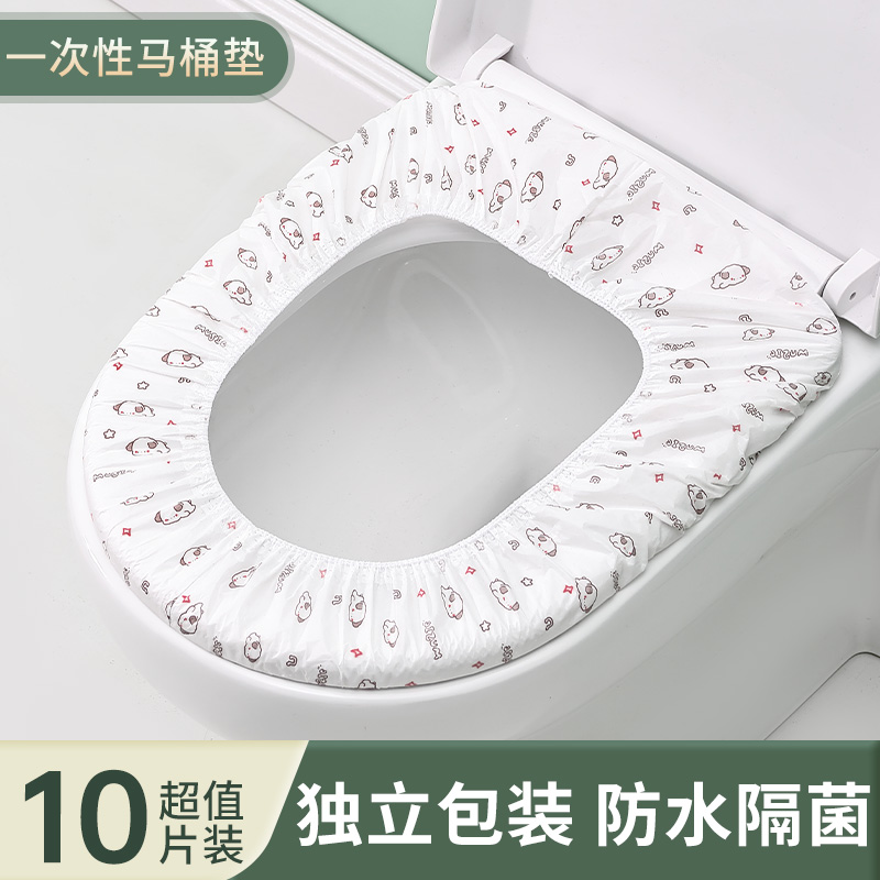 [补贴10%]一次性马桶垫坐垫全覆盖坐便套旅行用品四季通用酒店旅游马桶套高清大图