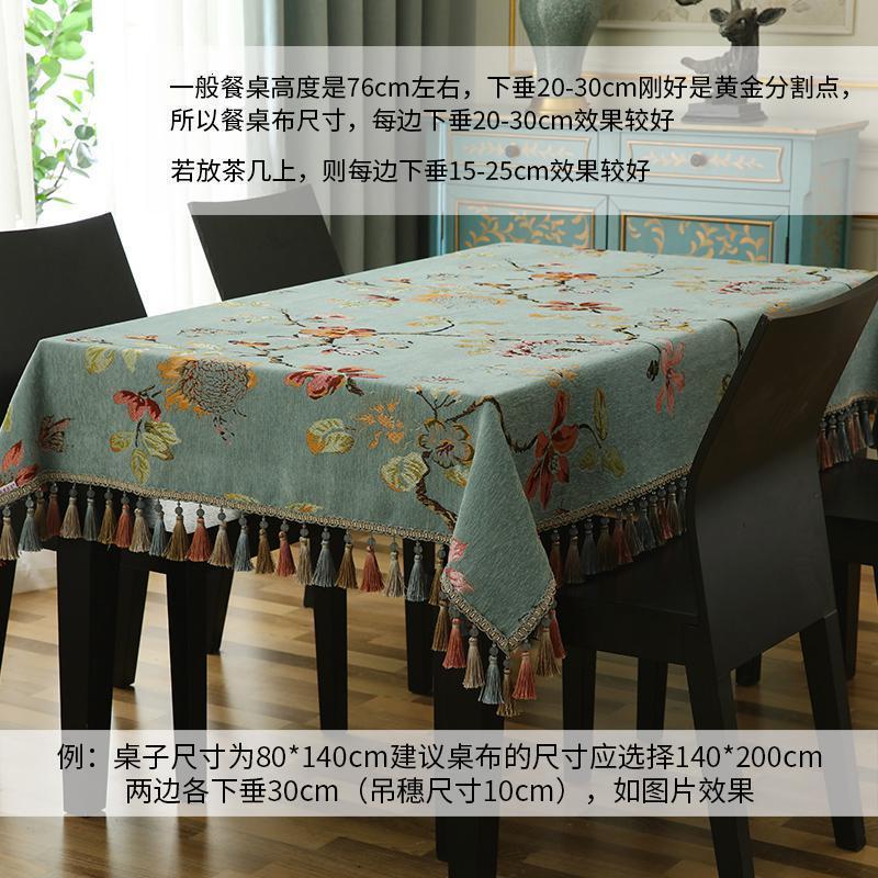 家柏饰(CORATED)欧式桌布布艺长方形家用餐桌茶桌台布茶几垫正方形清新绿桌垫高清大图