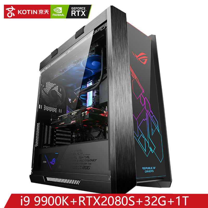 京天(KOTIN)酷睿i9 9900K/RTX2080Super/32G内存/1T SSD龙神360雷神850W组装电脑高端家用设计办公游戏台式主机苏宁自营