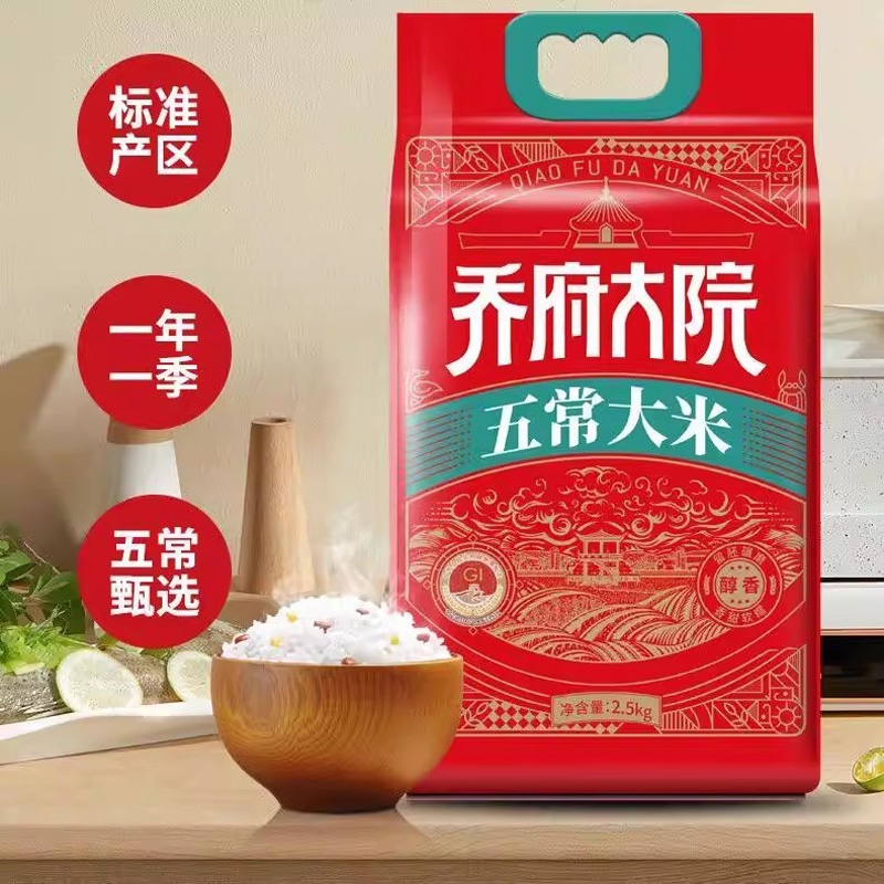 乔府大院五常大米(醇香)5KG高清大图