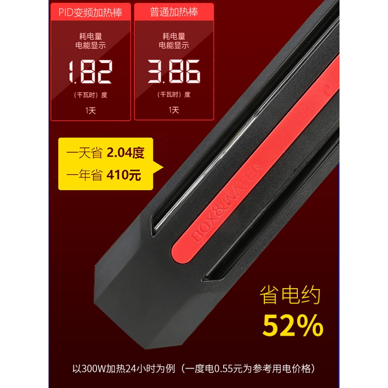 博特鱼缸加热棒自动恒温变频省电小海水缸乌龟缸小型加温棒加温器高清大图
