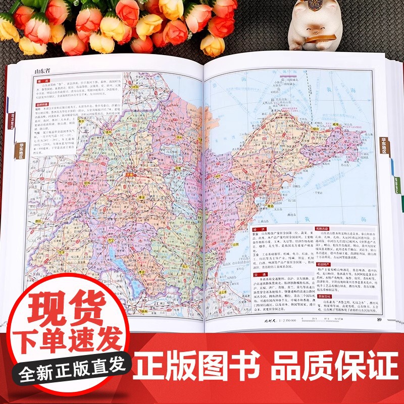 [2册任选]2025新版 中国地图册+世界地图册 大字版 便携全国旅游地图册 世界地理初中高中地理地形版图 中国地图出版高清大图