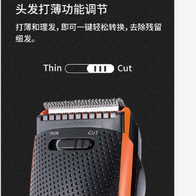 欧点电动理发剪BOL211高清大图