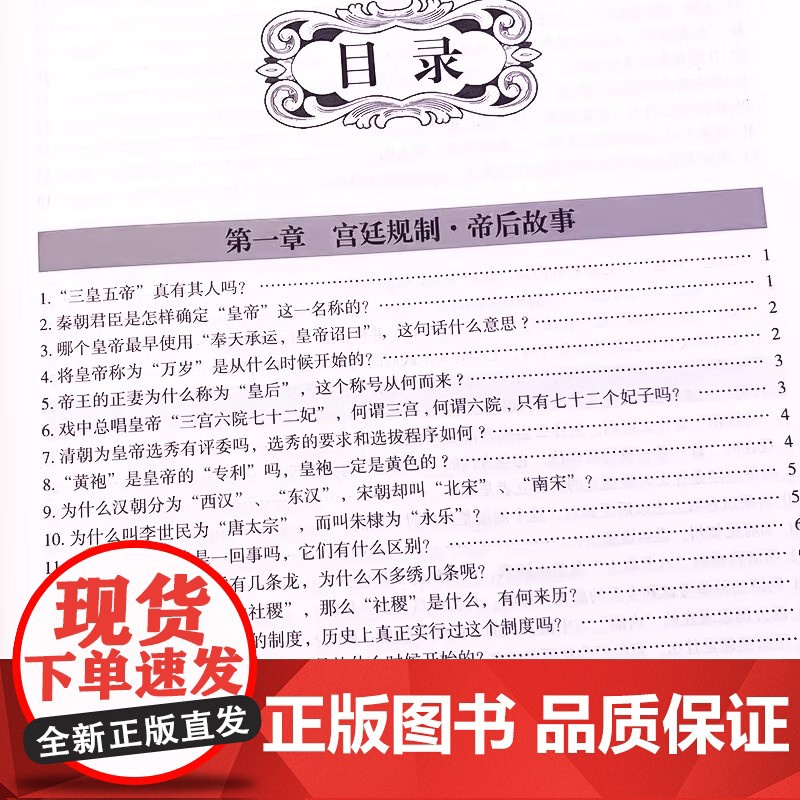 中国文化1000问 年轻人要熟知的1000个历史常识中国传统文化精华 古典文学国学常识 一部囊括中国文化知识的百科全书高清大图