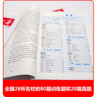 2019新版小学语文阅读训练100篇四年级 开心教育一本第6次修订 小学生语文阅读理解专项训练题 4年级语文阅读同步练习