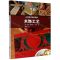 [N]木饰工艺(工艺美术制作教程)-9787534076732