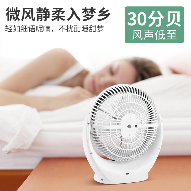 USB可充电桌面风扇台式便携