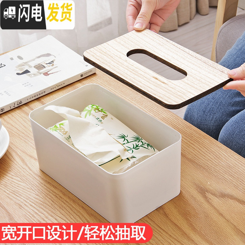 三维工匠简约客厅抽纸盒家用厕纸盒北欧桌面纸巾收纳盒创意木盖车用纸巾盒高清大图