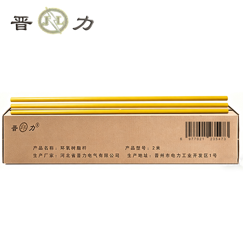 晋力 JL 环氧树脂杆 2米 根高清大图