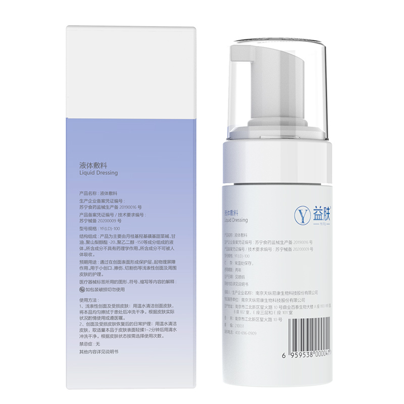 苏宁宜品推荐益肤氨基酸洗面奶 医用弱酸性温和洁面乳控油保湿祛痘修复敏感肌(赠冷敷贴两片))