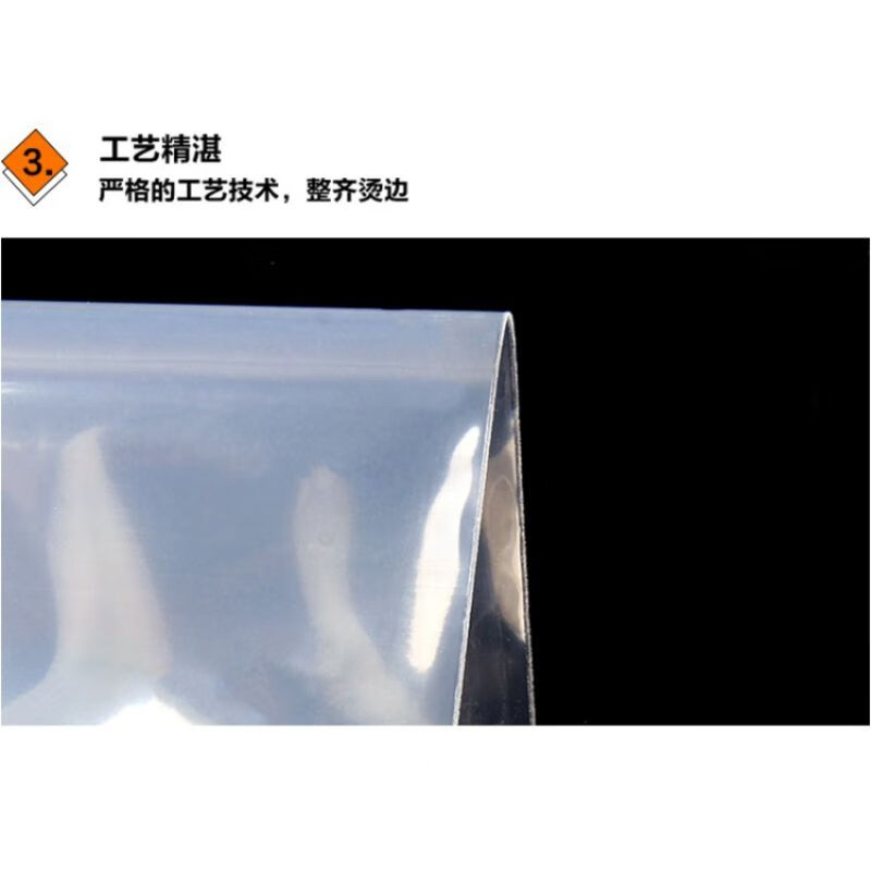 联嘉 PE透明自封袋 密封袋 保鲜袋 封口袋 防水防尘收纳袋 塑料袋 白边 35×45cm 双面10丝 100个/包高清大图