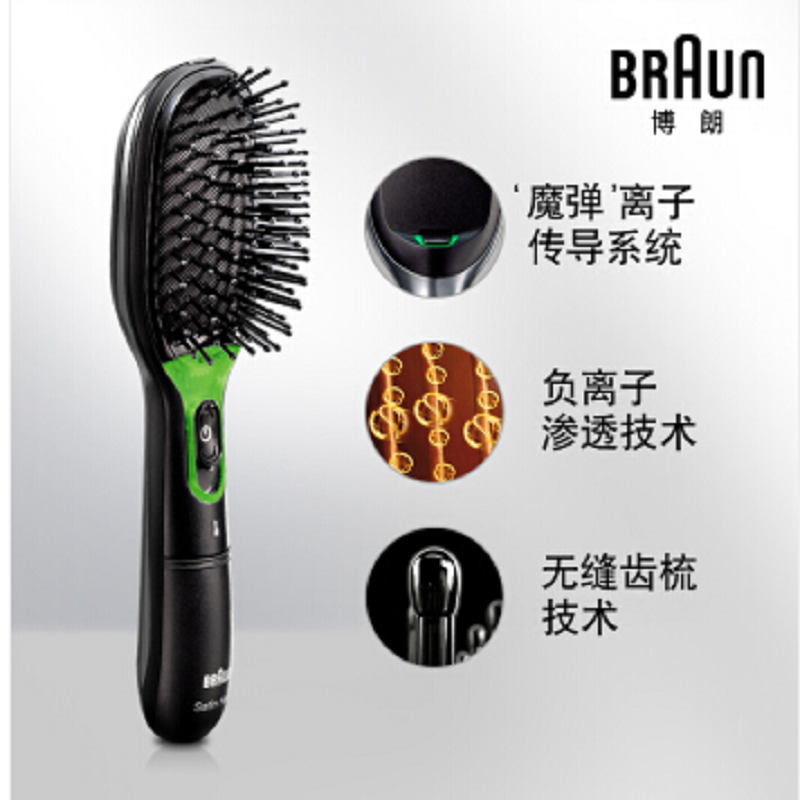 德国博朗经典电动护发离子梳BR730