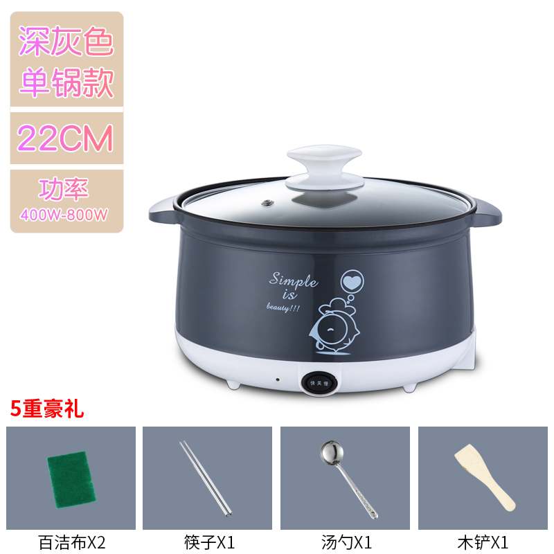 电热锅多功能带蒸笼纳丽雅电煮锅电火锅电饭锅电炒电蒸锅家用办公室不粘 不粘22CM单层/深灰色