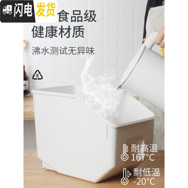 三维工匠面粉储存罐面缸装米的容器储面箱家用防虫防潮密封米桶米面收纳箱收纳桶高清大图