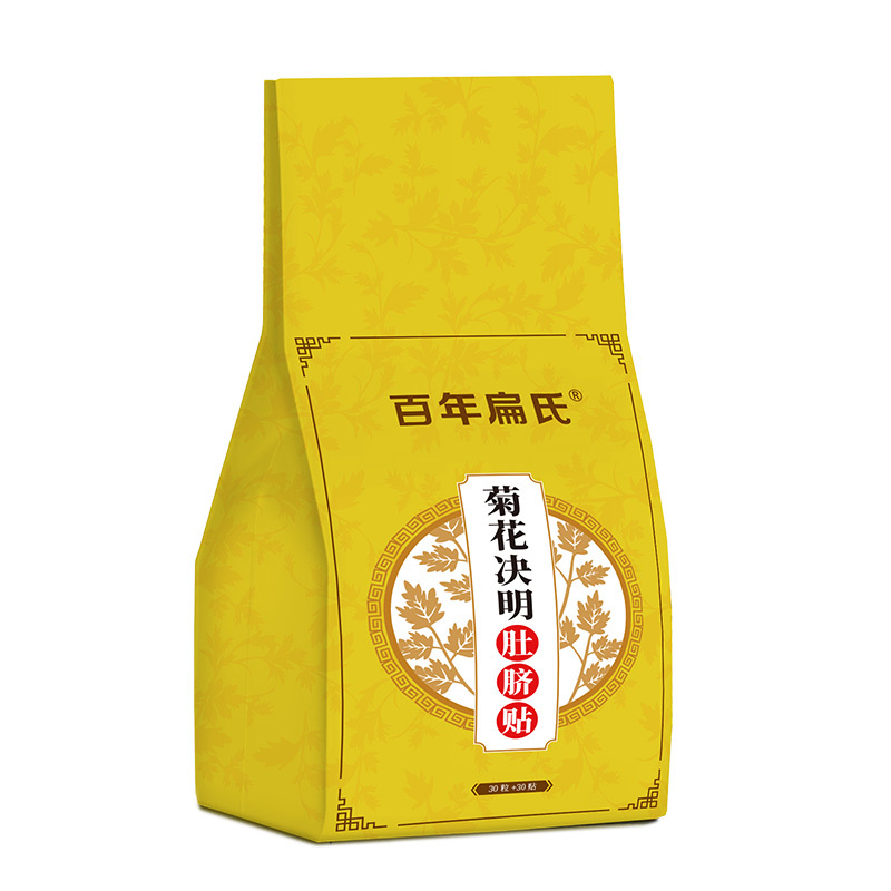 百年扁氏菊花决明肚脐贴艾草绒南怀瑾艾绒丸肚脐贴艾灸艾脐贴男女腹部贴 肚脐贴[体验装]1袋69元