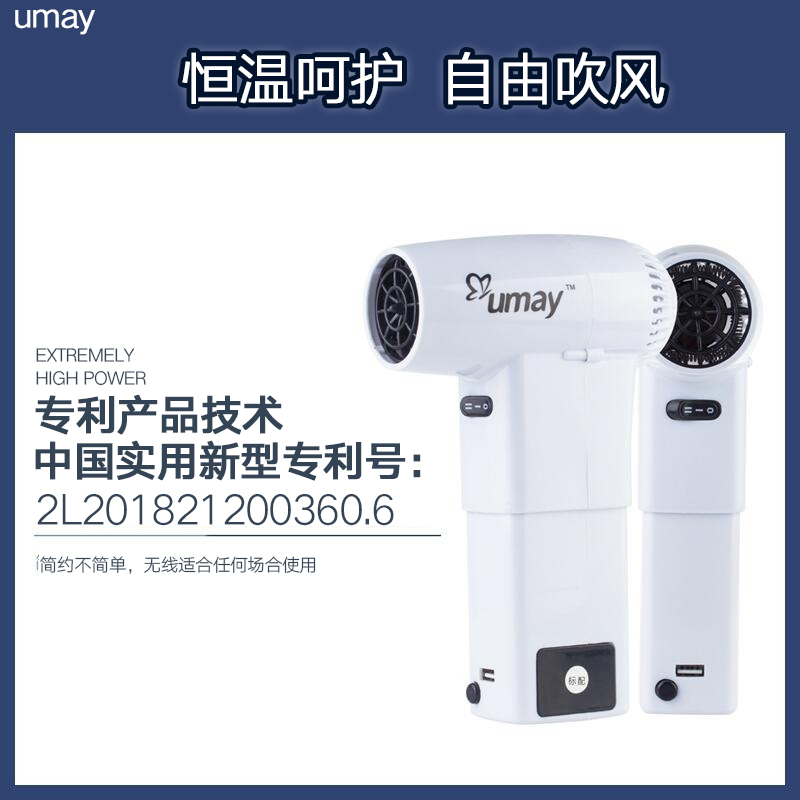 由魅(umay)无线吹风机第三代充电型电吹风户外游泳住校风筒RX-010 精致款双电池