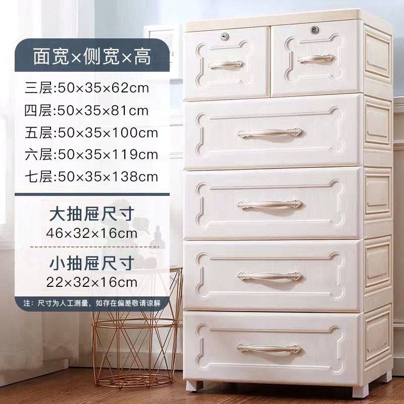 大号欧式抽屉式收纳柜塑料婴儿童衣柜宝宝柜子储物柜整理箱五斗柜收纳柜三维工匠 欧式白木纹（50面宽）5层