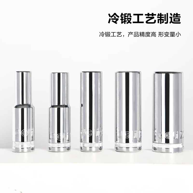 得力(终保)10mm系列六角长套筒(银)18mm[DQ2488]高清大图
