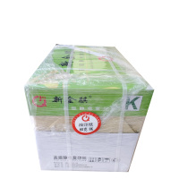 新金骐 8K 60克复印纸 油印纸 草稿纸 绘画纸 办公打印纸