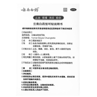 云南白药创可贴50片止血镇痛消炎小面积开放性外科创伤贴家中常备