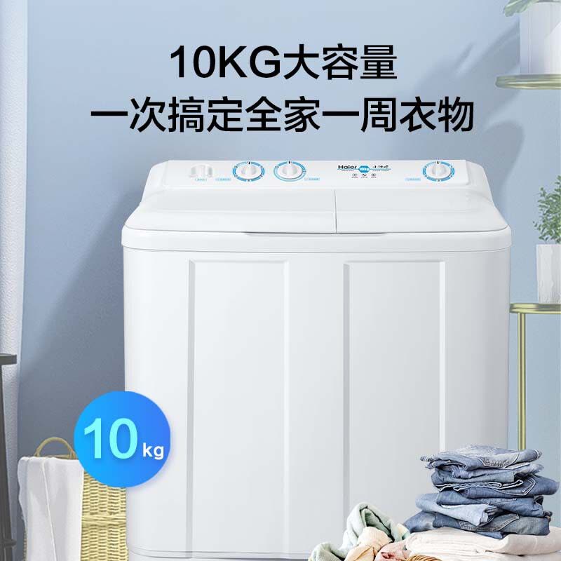 海尔(Haier)10公斤 大容量 双缸洗衣机 半自动 二级能效 宽电压 双电机 XPB100-81D2图片