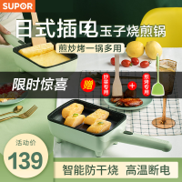 苏泊尔(SUPOR)电炒锅 迷你电煎锅小型插电玉子烧1人不粘内胆多功能家用煎炒烤一体锅JD1914D835