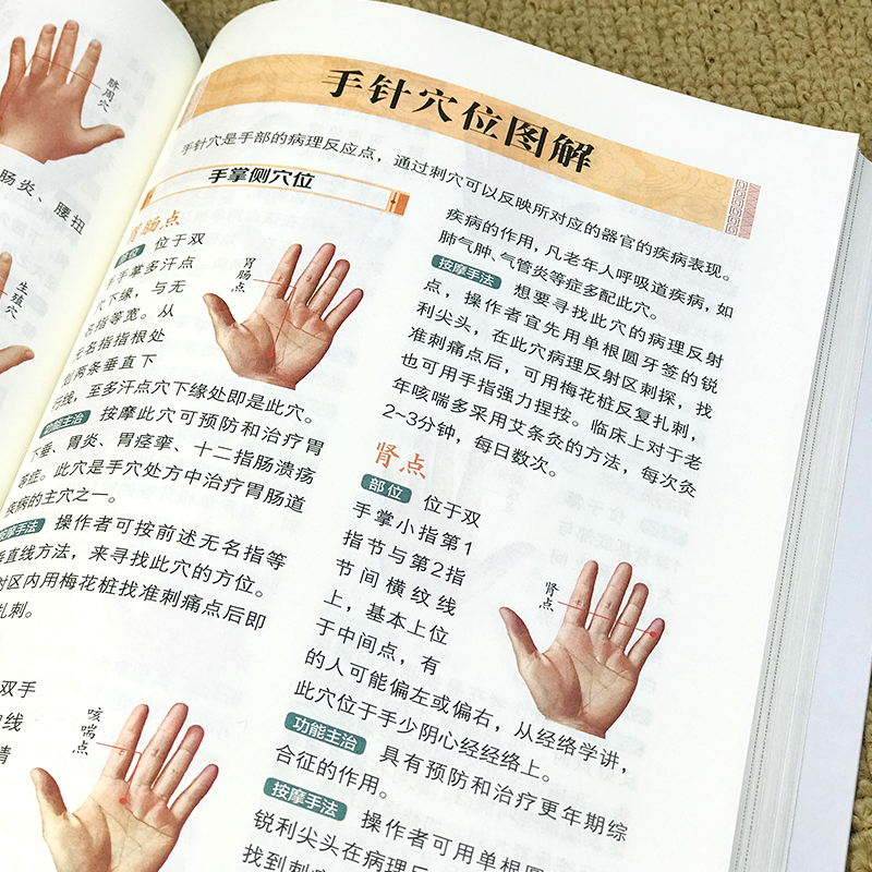 一学就会手部按摩 [正版]一学就会按摩套装一学就会手部按摩足部按摩头耳按摩 一穴一图精准定位一看就懂讲解细致居家头耳手足高清大图