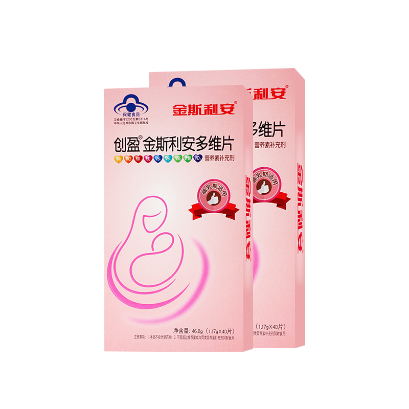 金斯利安多维片(哺乳期)1.17g*40片*2盒 适用于哺乳期女性 多种维生素和矿物质分段补