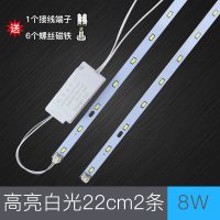 白光 22cm2条8w led吸顶灯灯条长条灯芯替换客厅改造灯板方形节能灯带灯珠贴片