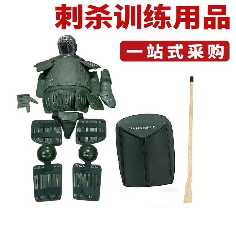 泰拉德刺杀对抗训练擒敌散打防护军事格斗搏击器材 配件护具护甲护头盔