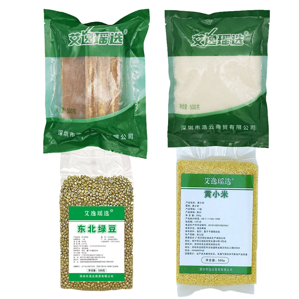 艾逸瑶选防暑降温大礼包高清大图