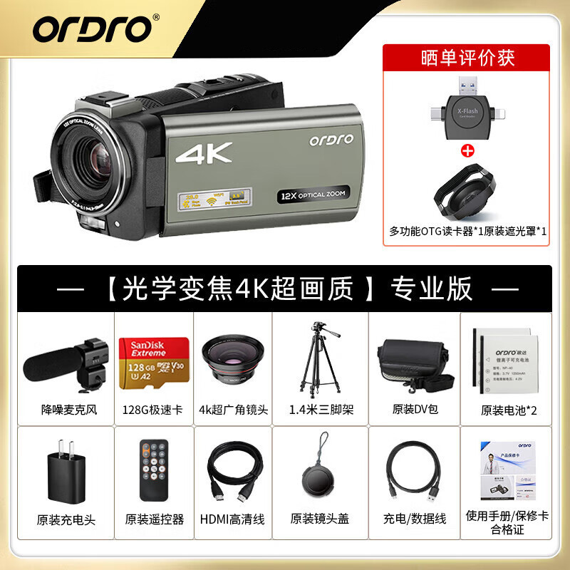 欧达(ORDRO)专业版 光学变焦摄像机4K直播录像机超清摄影机专业手持式数码dv家用婚庆旅拍会议 AX60高清大图