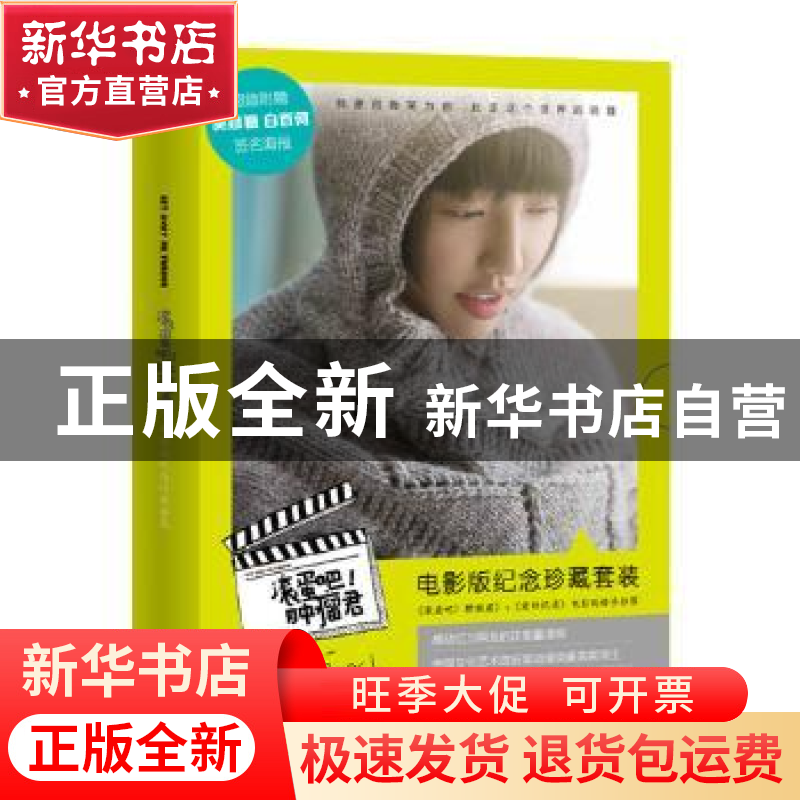 正版 滚蛋吧!肿瘤君 熊顿【著】 北京理工大学出版社 978756820810