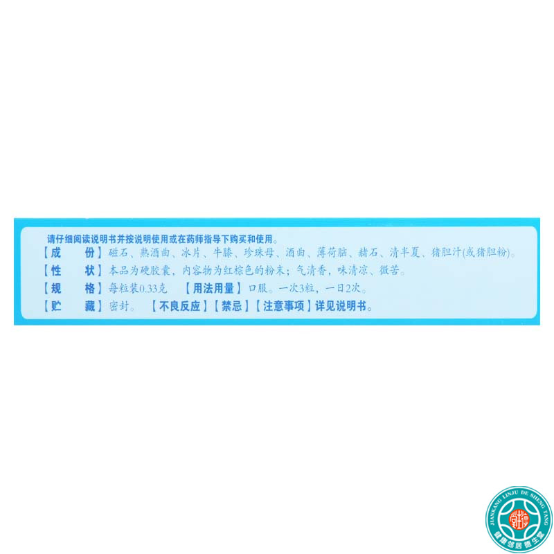 [3盒]万岁脑立清胶囊0.33g*24粒/盒*3盒肝阳上亢头晕目眩耳鸣口苦心烦难寐高清大图