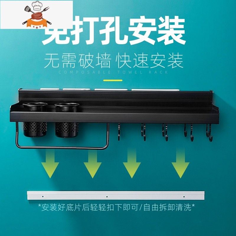 厨房置物架免打孔壁挂式刀架家用调味料收纳架子厨具用品挂架器 敬平 太空铝50单杯4刀位刀具架