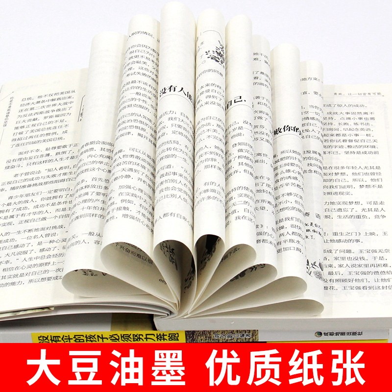 [正版图书]全套10册儿童成长励志故事努力比聪明更重要初中小学生课外阅读书籍三四五六年级课外书6-7-8-12周岁中学生高清大图