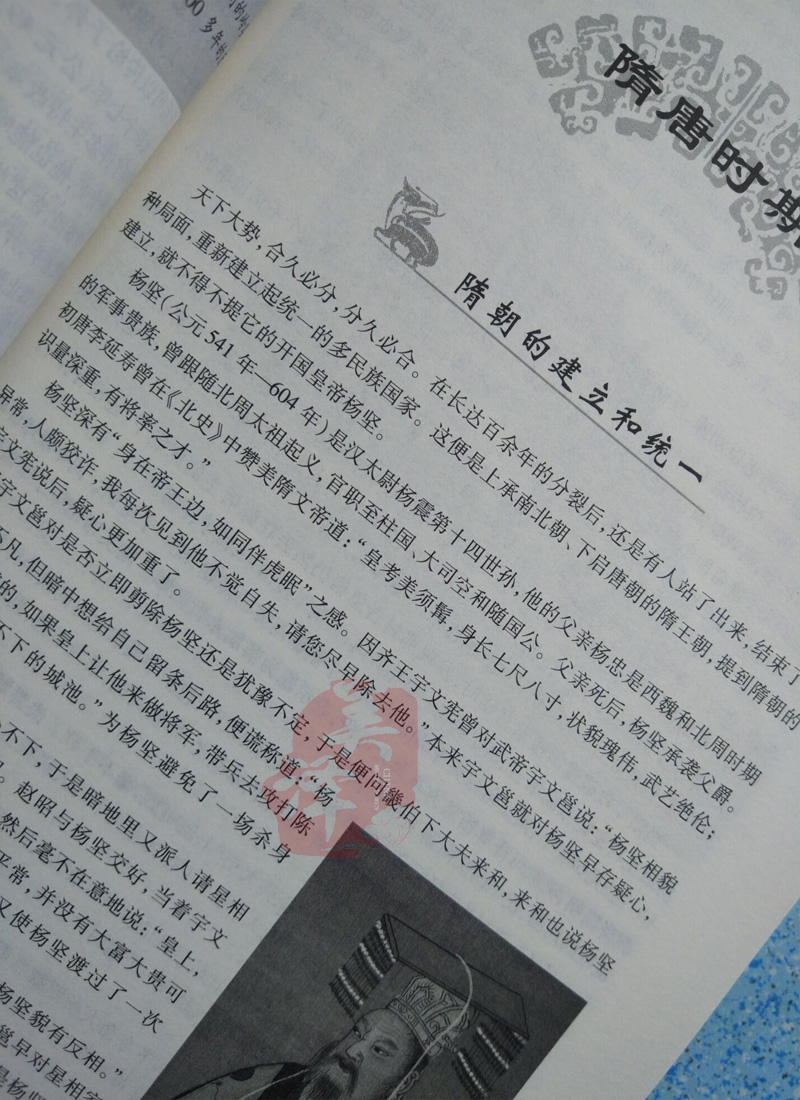 [醉染正版]不可不知的历史常识 大全集 上下五千年 古今中外事 历史全知道 中国历史文化古代常识 学生历史文化常识 世界高清大图