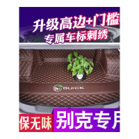 别克君威后备箱垫全新君威gl君越威朗英朗全包围后备箱垫尾箱垫子专用