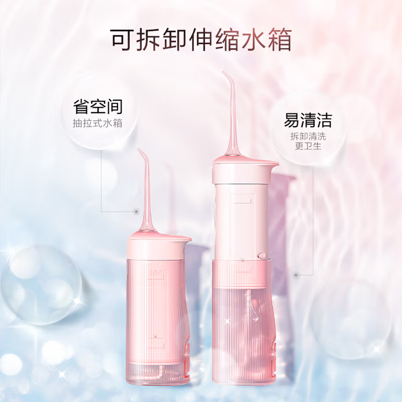 素士(SOOCAS) 伸缩便携冲牙器 高频脉冲 水牙线洗牙器 冲牙器 W1 樱花粉高清大图