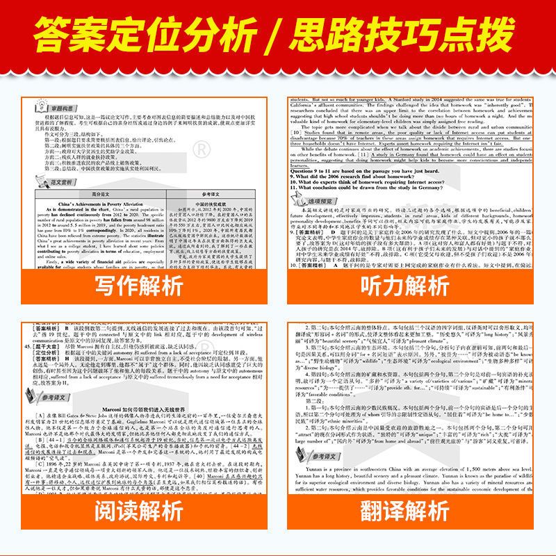 大学英语六级2021年12月备考资料大学英语六级考试历年真题试卷模拟套卷试题核心词汇必背单词书翻译与写作范文口语听力专项